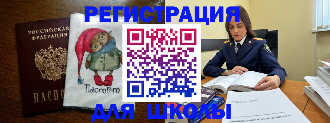 прописка регистрация в Саяногорске