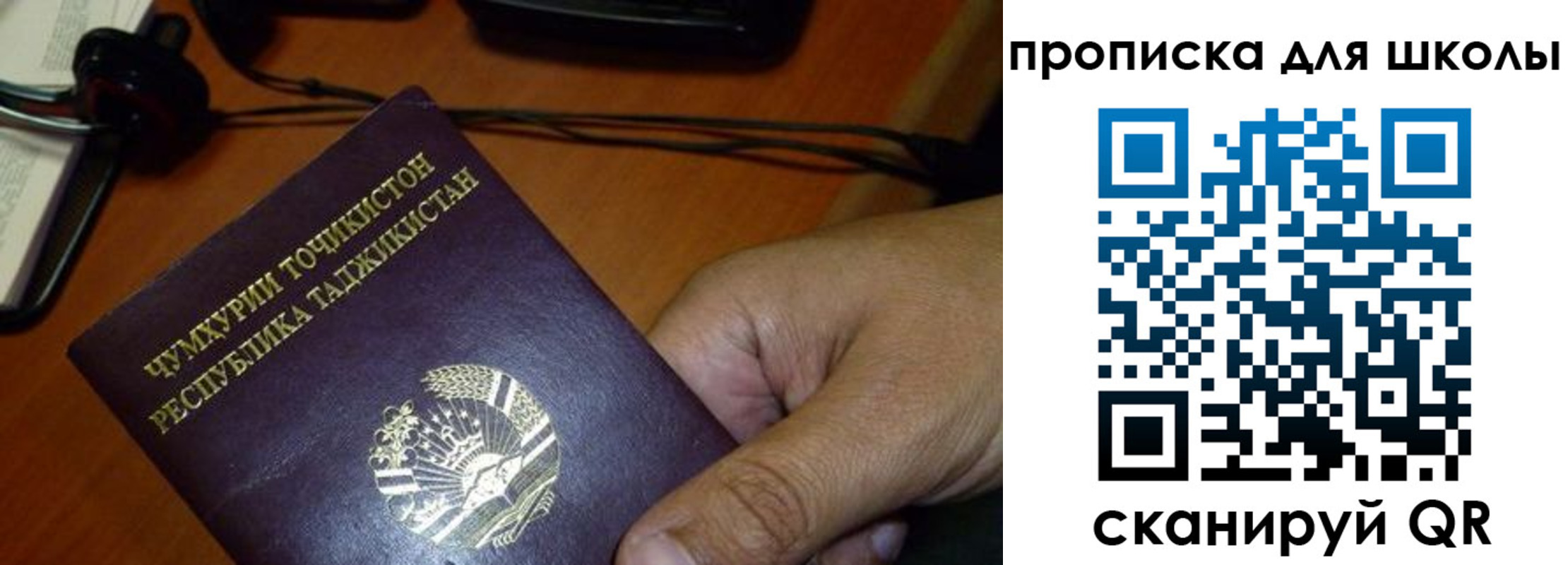 прописка штамп в Саяногорске