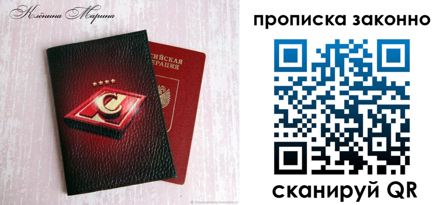 пропишу в квартире в Саяногорске