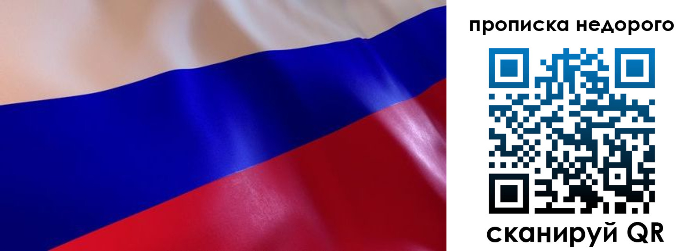 прописка для работы в Саяногорске