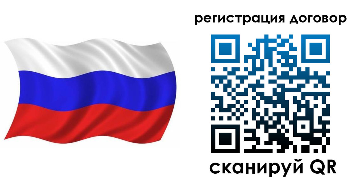 временная регистрация надежно в Саяногорске