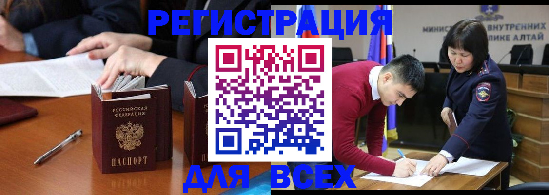 временная регистрация надежно в Саяногорске