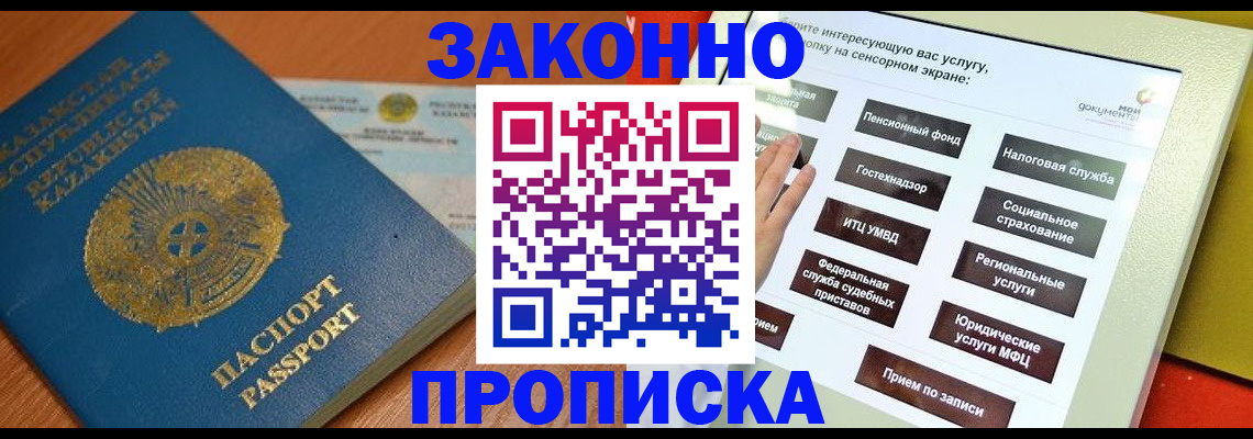 прописка для кредита в Саяногорске