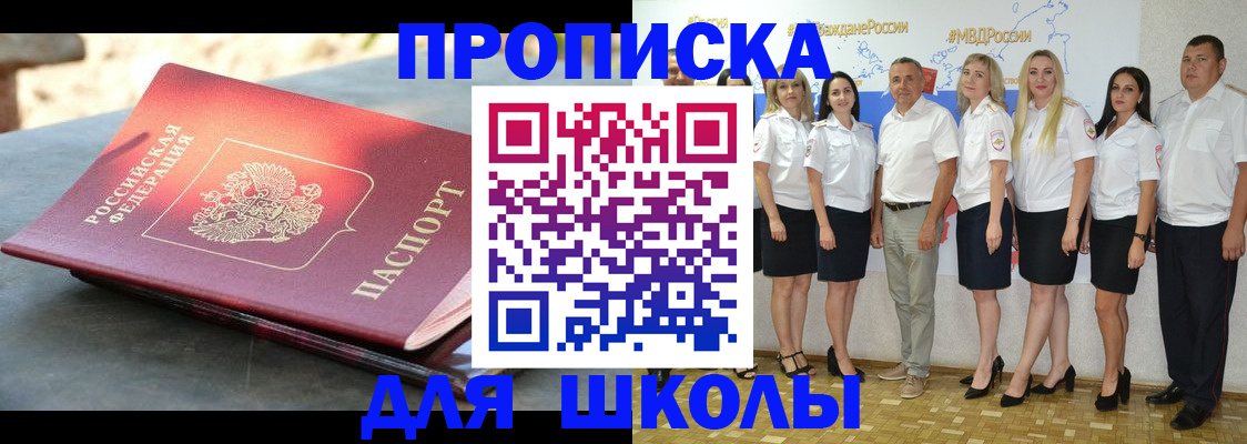 прописка паспорт в Саяногорске