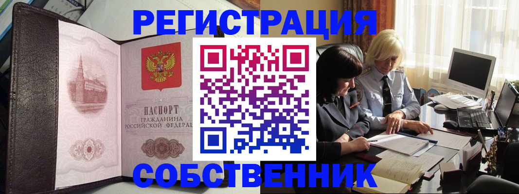 прописка паспорт в Саяногорске