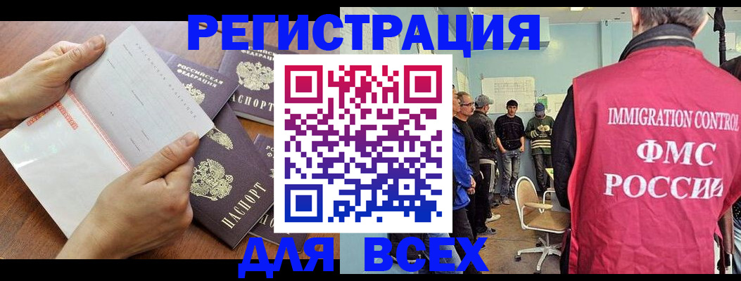 временная регистрация поиск в Саяногорске